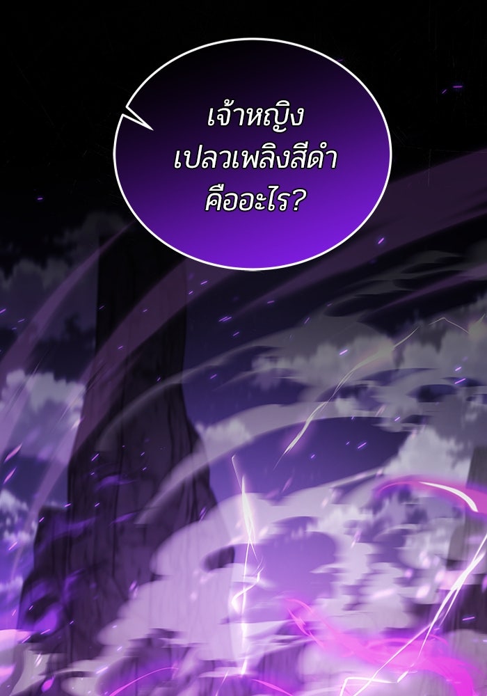 เจ้าหญิงเพลิงกาฬเลเวล 99 - หน้า 35