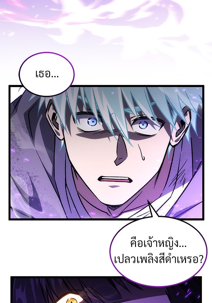 เจ้าหญิงเพลิงกาฬเลเวล 99 - หน้า 37