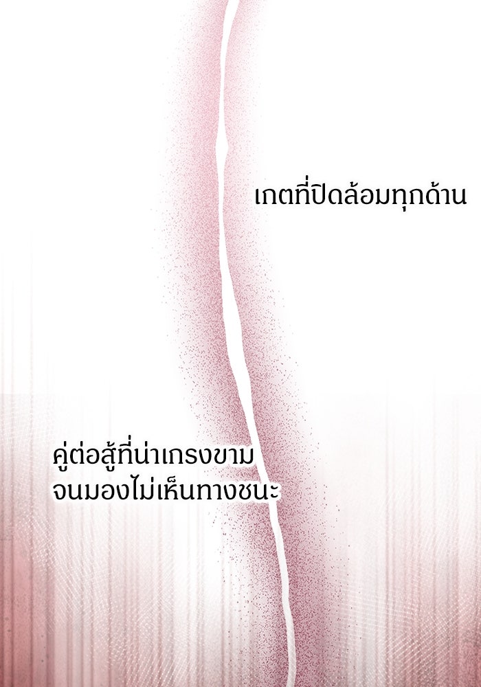 เจ้าหญิงเพลิงกาฬเลเวล 99 - หน้า 41