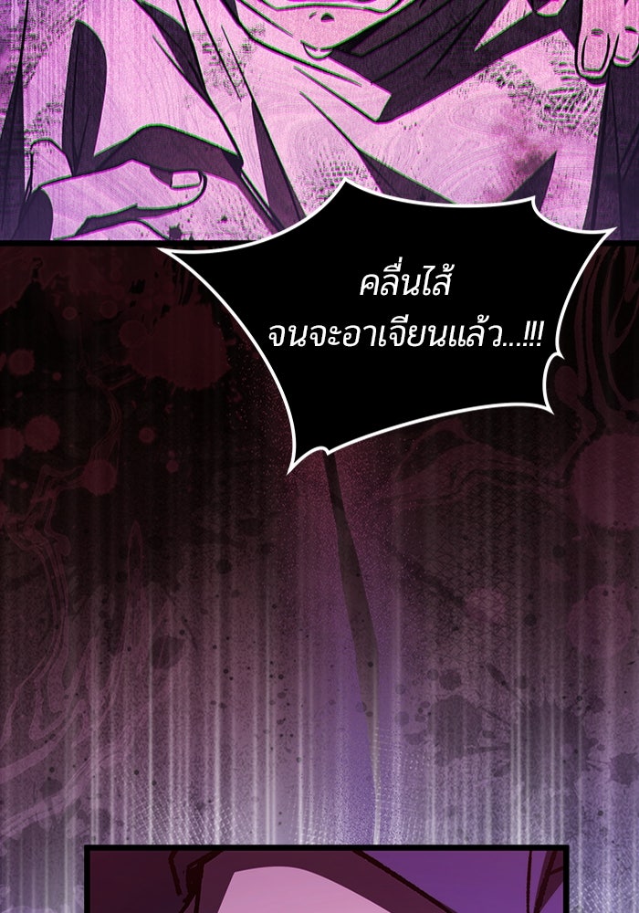 เจ้าหญิงเพลิงกาฬเลเวล 99 - หน้า 43