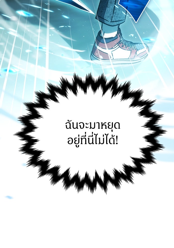 เจ้าหญิงเพลิงกาฬเลเวล 99 - หน้า 48