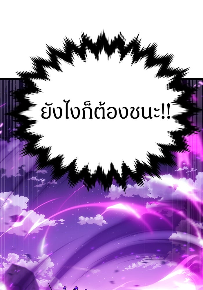 เจ้าหญิงเพลิงกาฬเลเวล 99 - หน้า 49