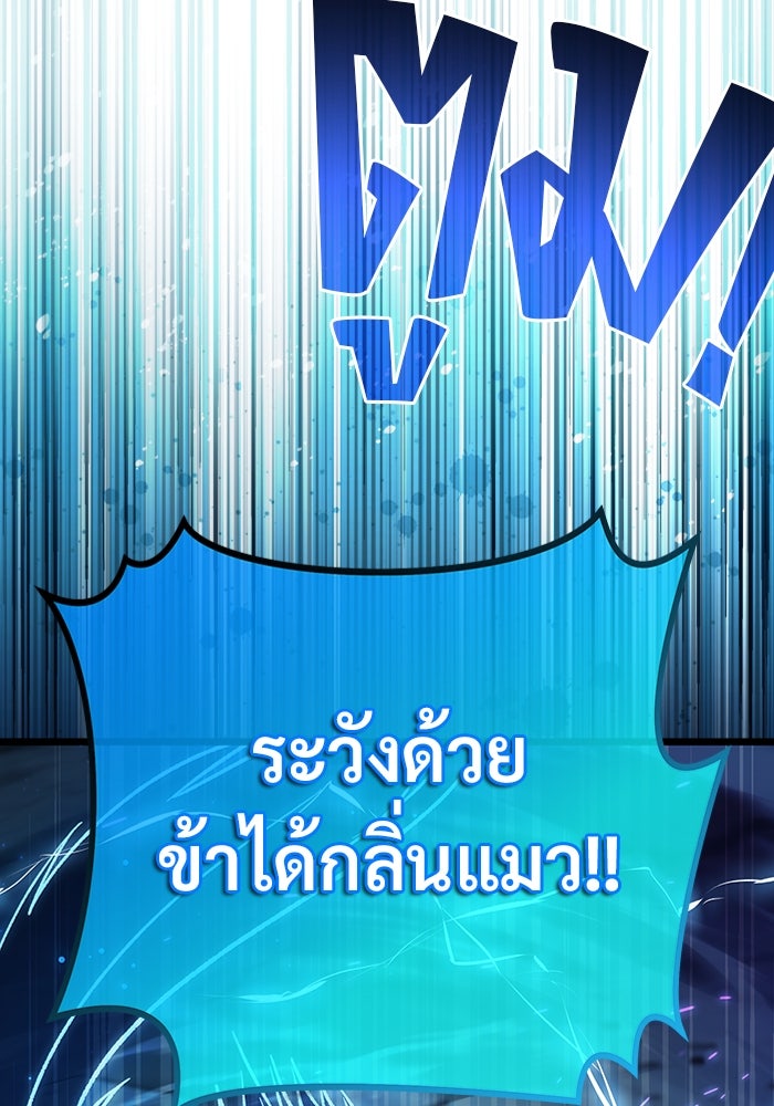 เจ้าหญิงเพลิงกาฬเลเวล 99 - หน้า 59