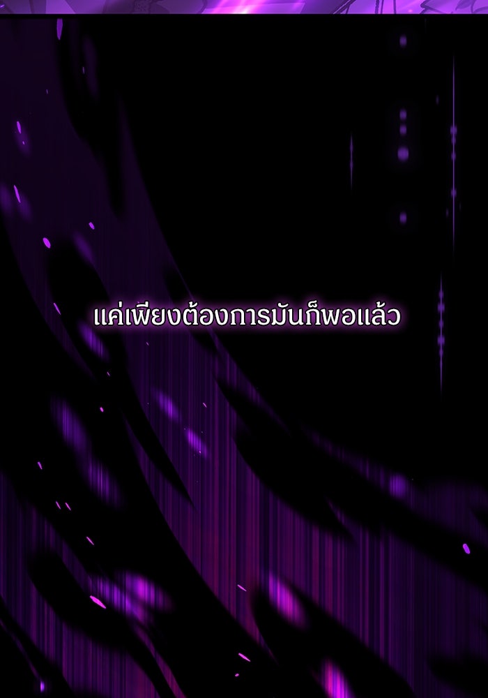 เจ้าหญิงเพลิงกาฬเลเวล 99 - หน้า 6