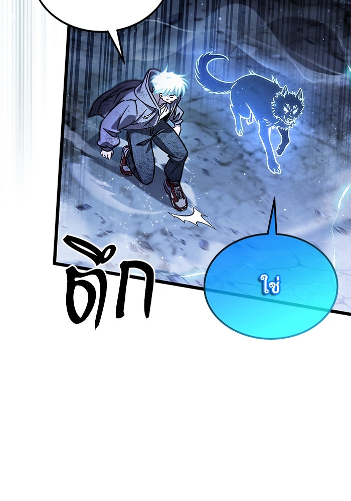 เจ้าหญิงเพลิงกาฬเลเวล 99 - หน้า 62