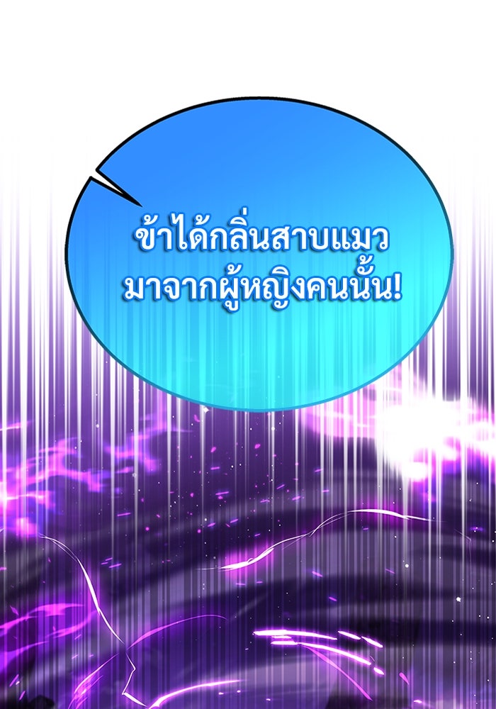 เจ้าหญิงเพลิงกาฬเลเวล 99 - หน้า 63