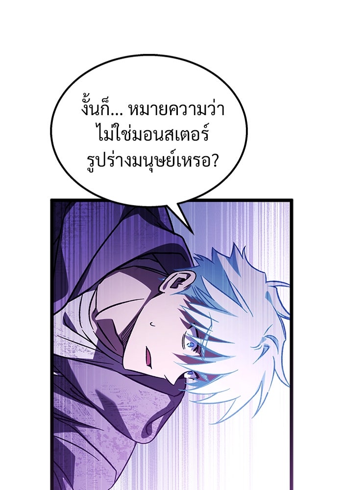 เจ้าหญิงเพลิงกาฬเลเวล 99 - หน้า 65