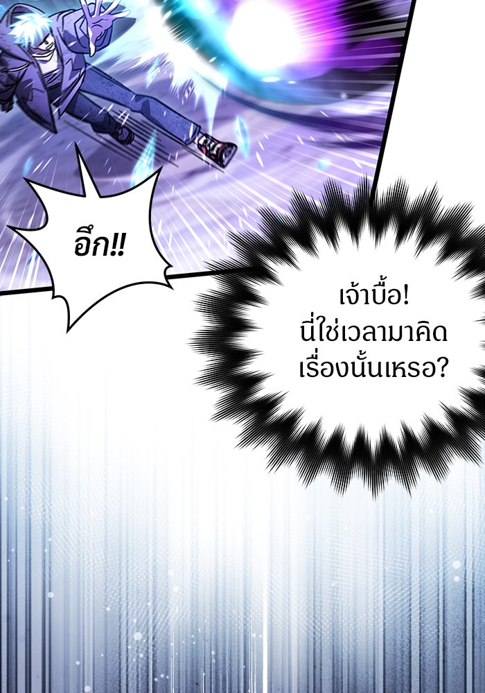 เจ้าหญิงเพลิงกาฬเลเวล 99 - หน้า 68