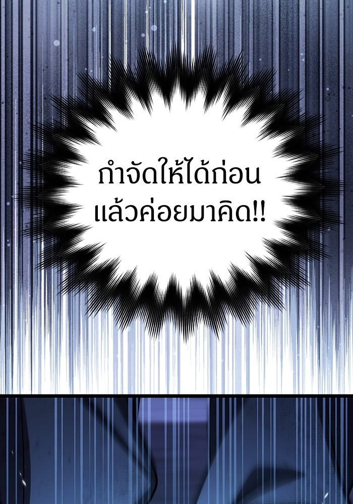 เจ้าหญิงเพลิงกาฬเลเวล 99 - หน้า 69