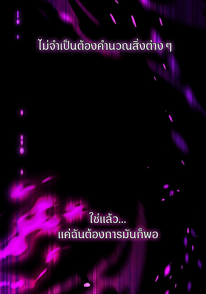 เจ้าหญิงเพลิงกาฬเลเวล 99 - หน้า 7