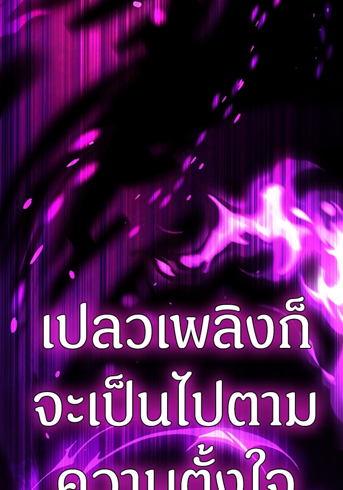 เจ้าหญิงเพลิงกาฬเลเวล 99 - หน้า 8