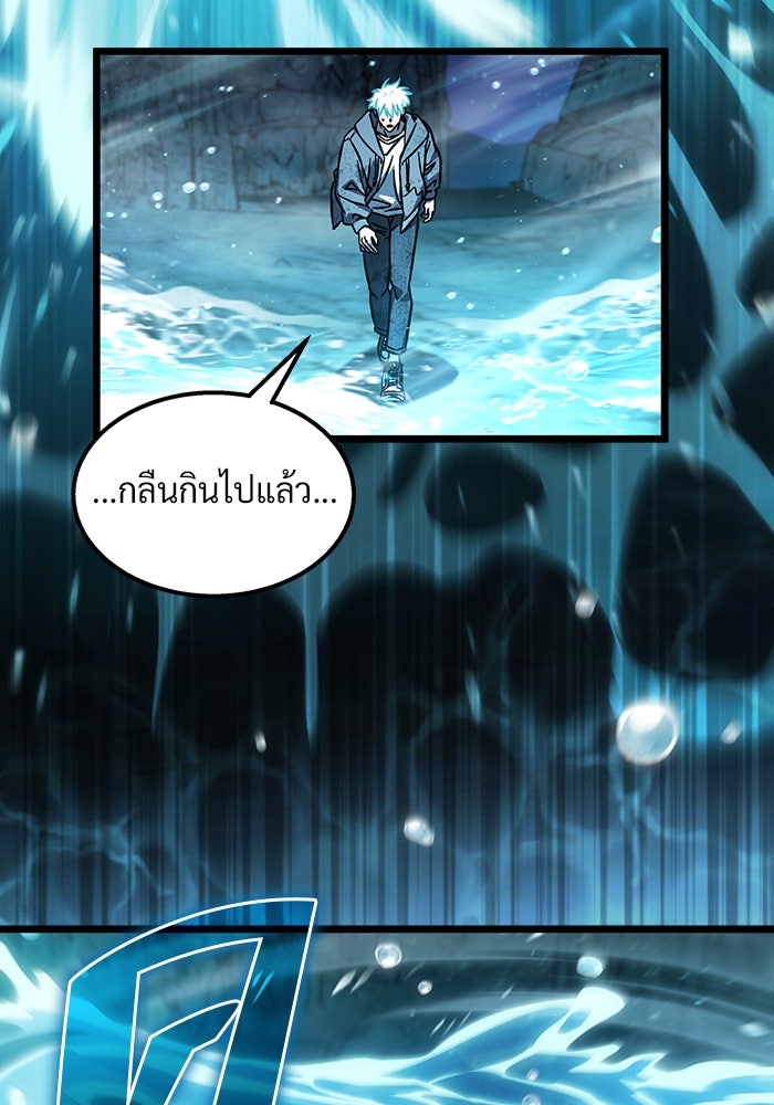 เจ้าหญิงเพลิงกาฬเลเวล 99 - หน้า 80