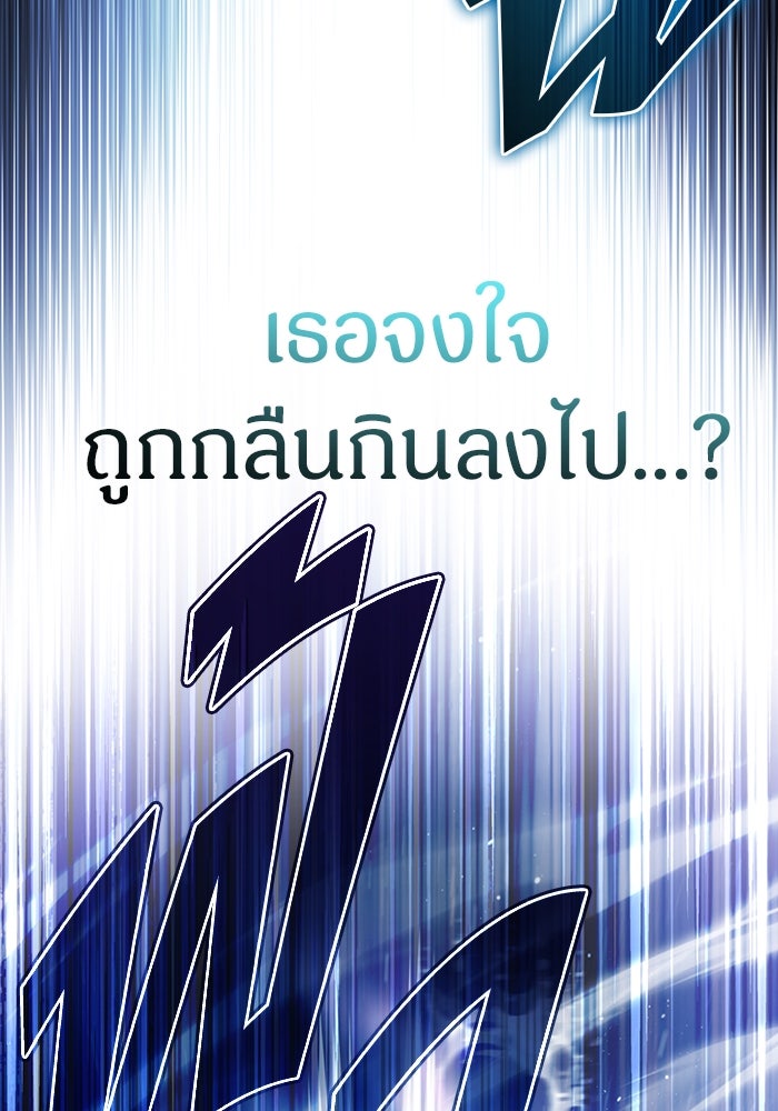 เจ้าหญิงเพลิงกาฬเลเวล 99 - หน้า 83