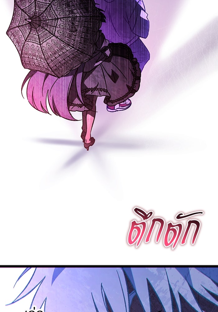 เจ้าหญิงเพลิงกาฬเลเวล 99 - หน้า 90