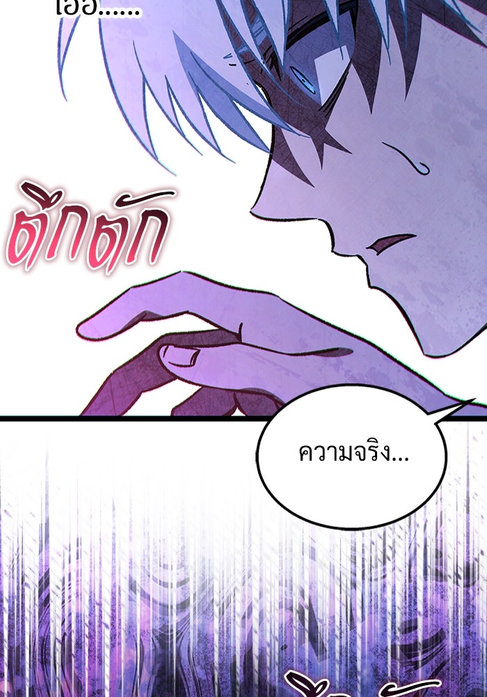 เจ้าหญิงเพลิงกาฬเลเวล 99 - หน้า 91