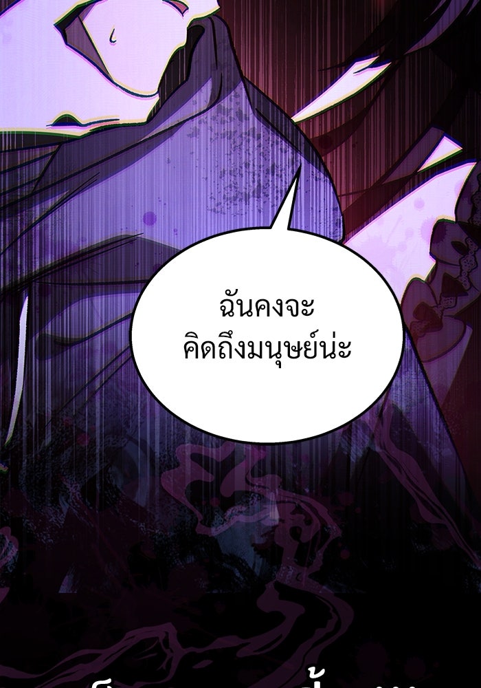 เจ้าหญิงเพลิงกาฬเลเวล 99 - หน้า 94