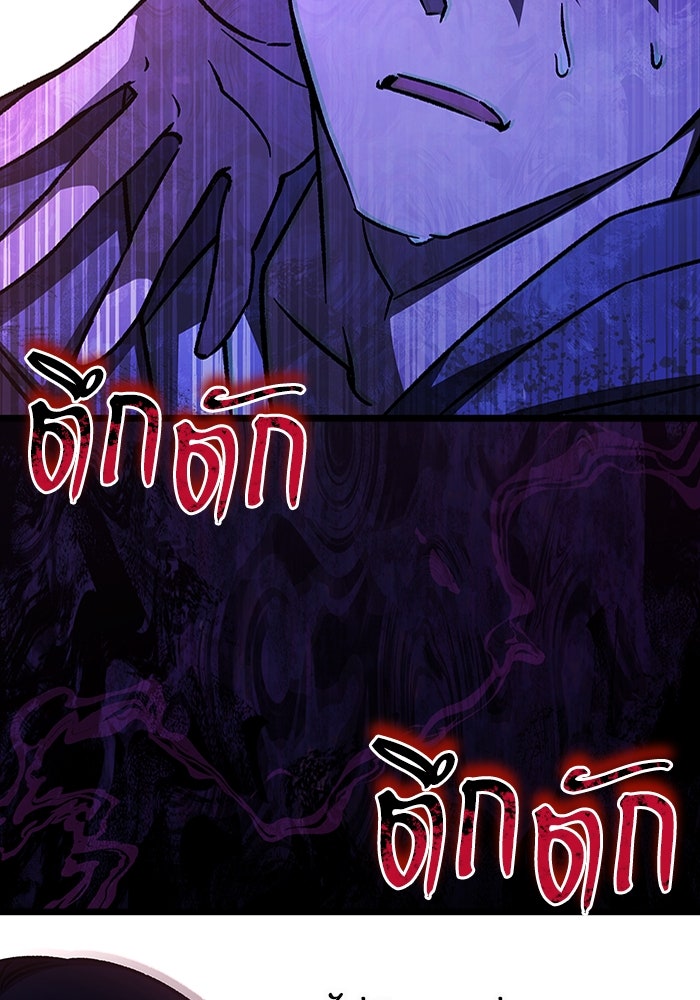 เจ้าหญิงเพลิงกาฬเลเวล 99 - หน้า 96