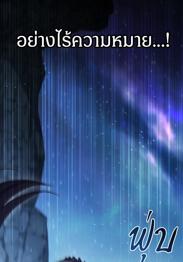 เจ้าหญิงเพลิงกาฬเลเวล 99 - หน้า 98