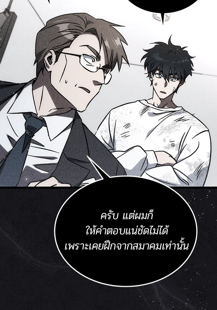 เจ้าหญิงเพลิงกาฬเลเวล 99 - หน้า 10