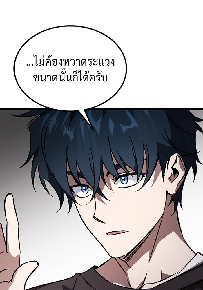 เจ้าหญิงเพลิงกาฬเลเวล 99 - หน้า 101