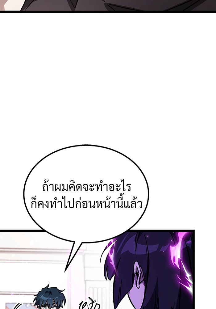 เจ้าหญิงเพลิงกาฬเลเวล 99 - หน้า 102