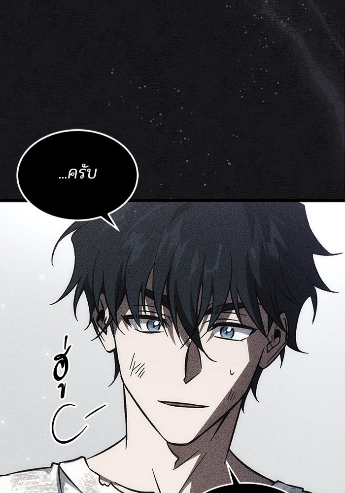 เจ้าหญิงเพลิงกาฬเลเวล 99 - หน้า 11