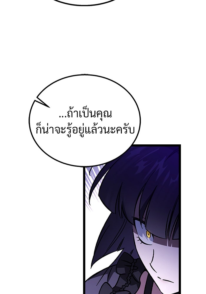 เจ้าหญิงเพลิงกาฬเลเวล 99 - หน้า 110