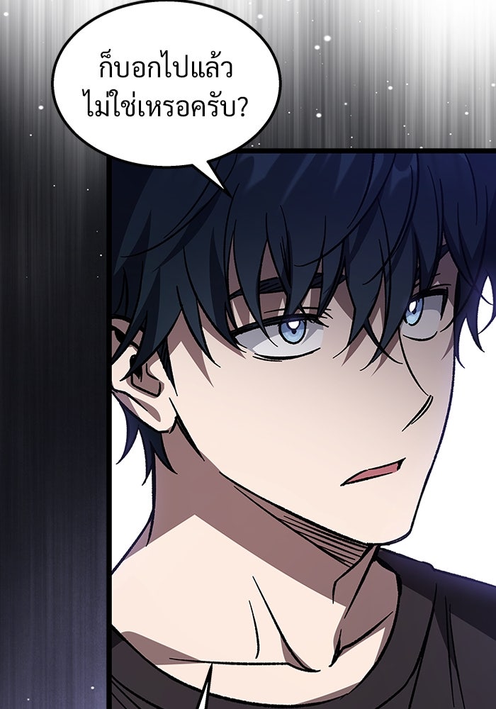เจ้าหญิงเพลิงกาฬเลเวล 99 - หน้า 113