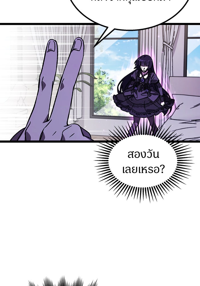 เจ้าหญิงเพลิงกาฬเลเวล 99 - หน้า 115
