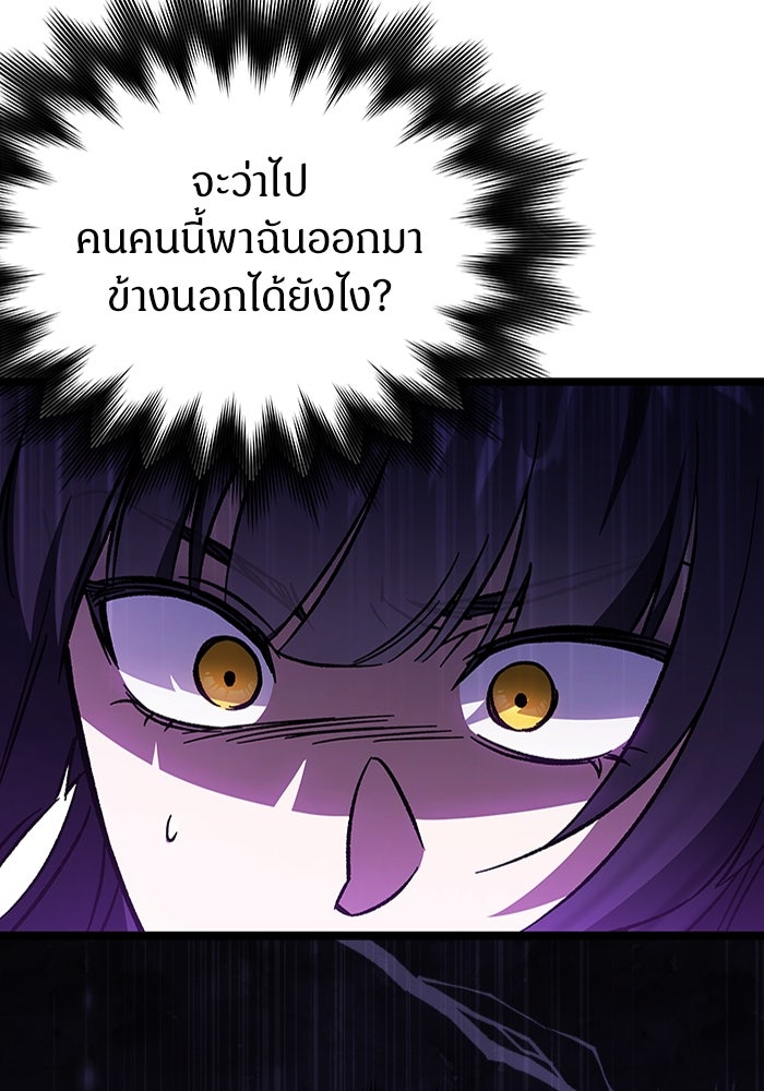 เจ้าหญิงเพลิงกาฬเลเวล 99 - หน้า 116