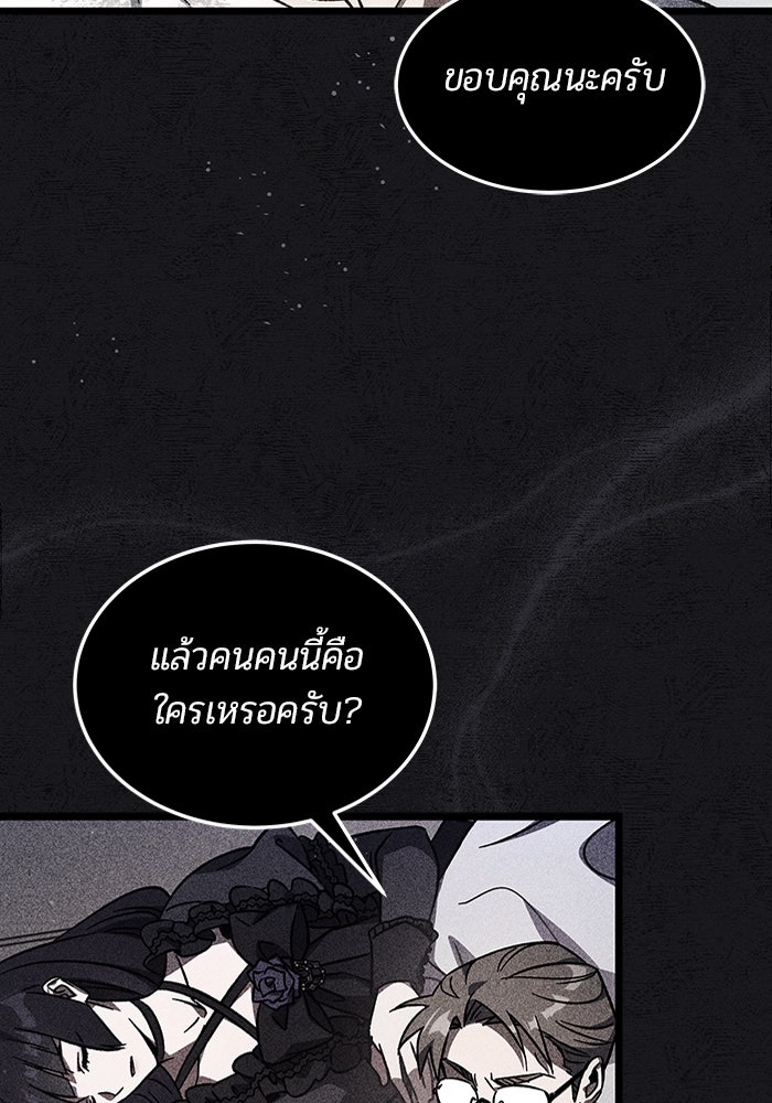 เจ้าหญิงเพลิงกาฬเลเวล 99 - หน้า 12