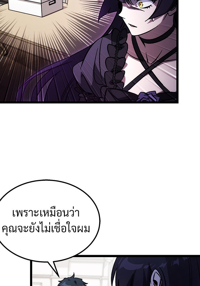 เจ้าหญิงเพลิงกาฬเลเวล 99 - หน้า 121