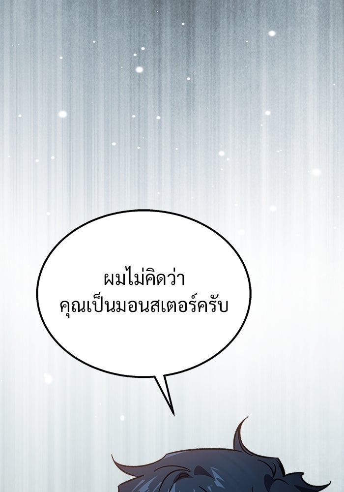 เจ้าหญิงเพลิงกาฬเลเวล 99 - หน้า 128