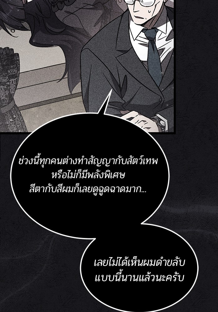 เจ้าหญิงเพลิงกาฬเลเวล 99 - หน้า 13