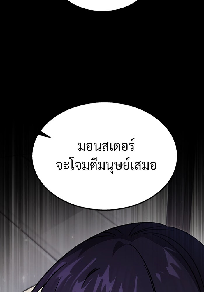 เจ้าหญิงเพลิงกาฬเลเวล 99 - หน้า 134