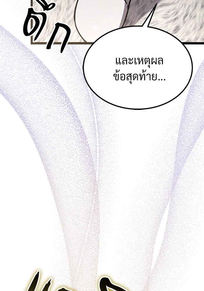 เจ้าหญิงเพลิงกาฬเลเวล 99 - หน้า 137