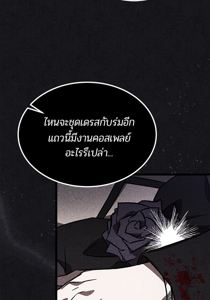 เจ้าหญิงเพลิงกาฬเลเวล 99 - หน้า 14