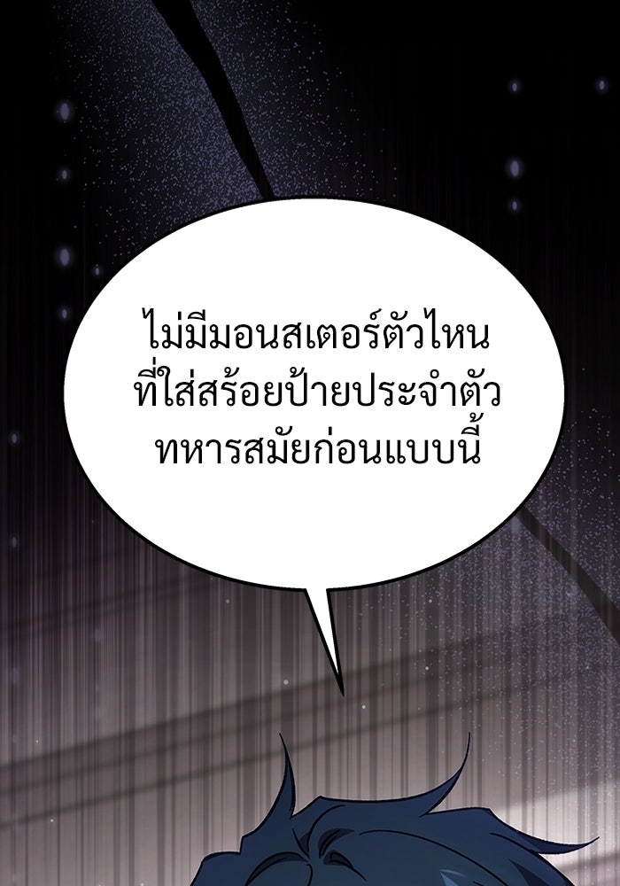 เจ้าหญิงเพลิงกาฬเลเวล 99 - หน้า 141