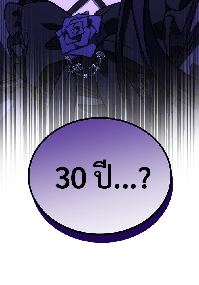 เจ้าหญิงเพลิงกาฬเลเวล 99 - หน้า 147