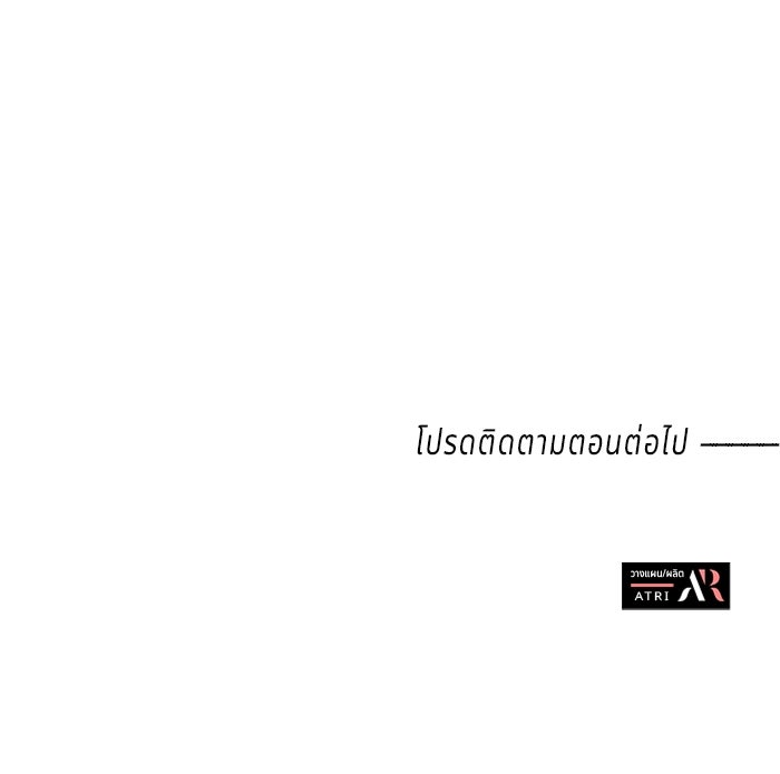 เจ้าหญิงเพลิงกาฬเลเวล 99 - หน้า 148