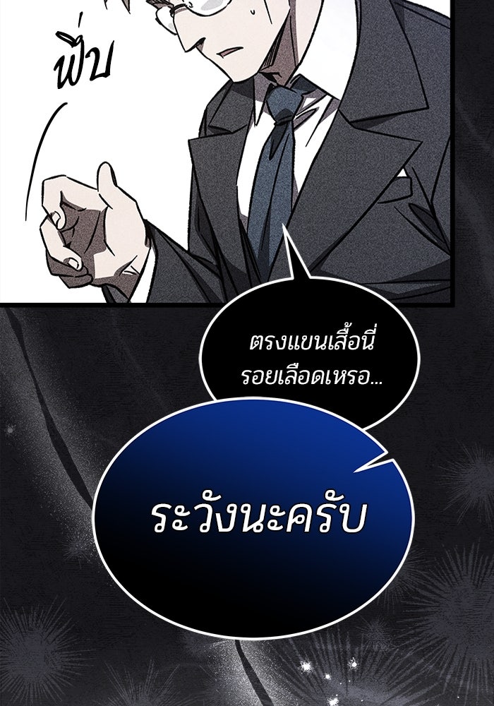 เจ้าหญิงเพลิงกาฬเลเวล 99 - หน้า 16