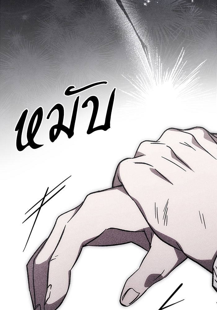 เจ้าหญิงเพลิงกาฬเลเวล 99 - หน้า 17