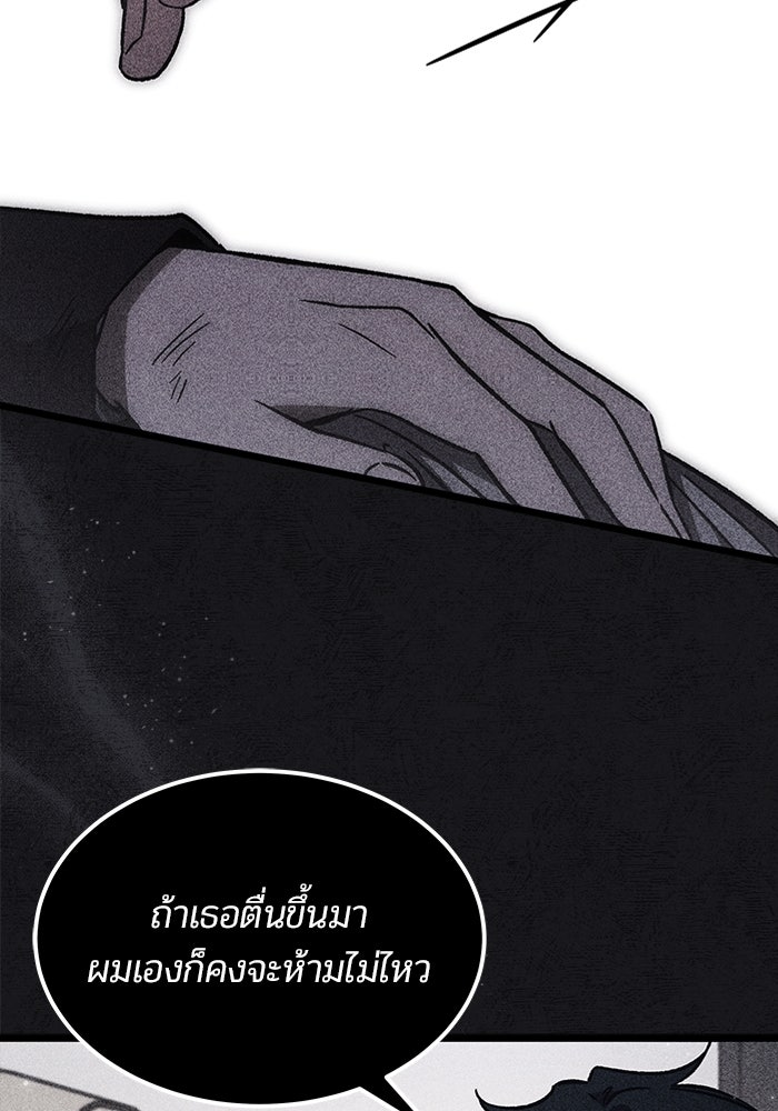 เจ้าหญิงเพลิงกาฬเลเวล 99 - หน้า 18