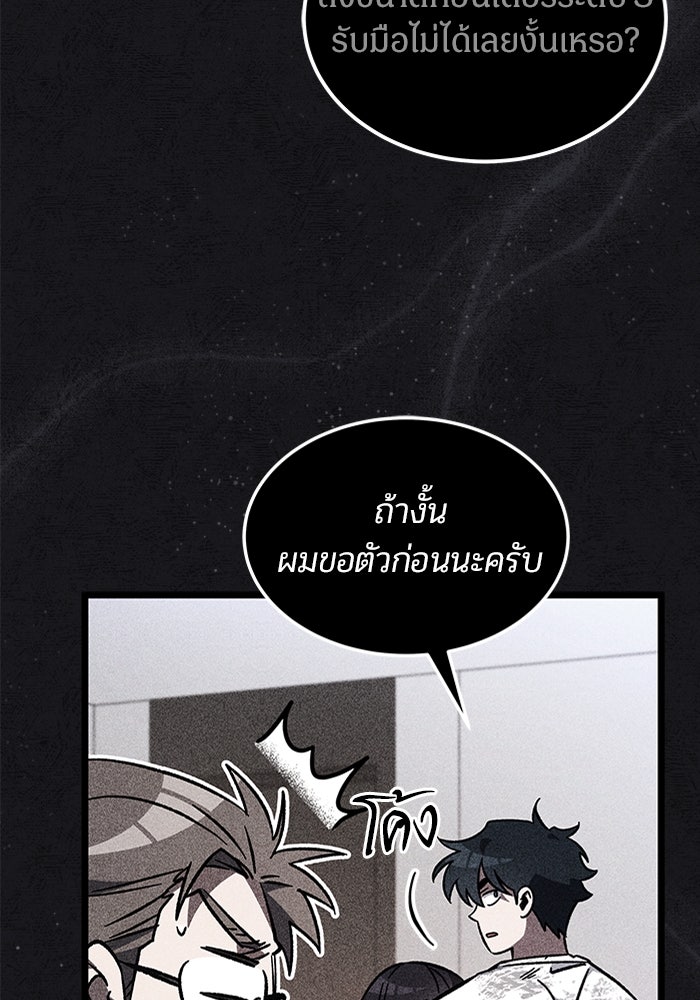 เจ้าหญิงเพลิงกาฬเลเวล 99 - หน้า 21