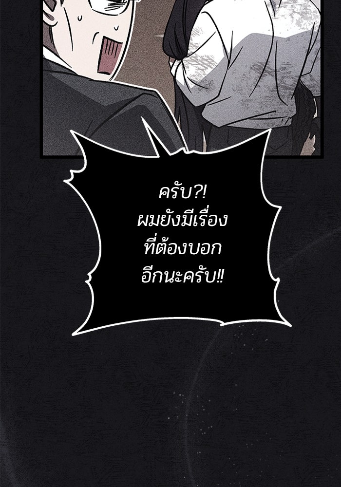 เจ้าหญิงเพลิงกาฬเลเวล 99 - หน้า 22