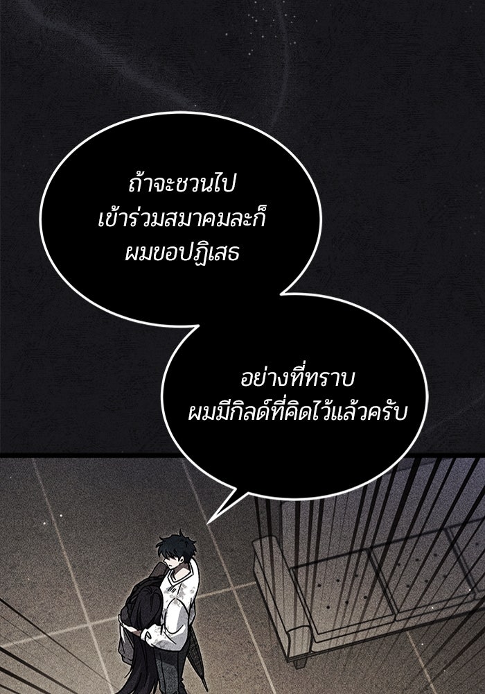 เจ้าหญิงเพลิงกาฬเลเวล 99 - หน้า 23