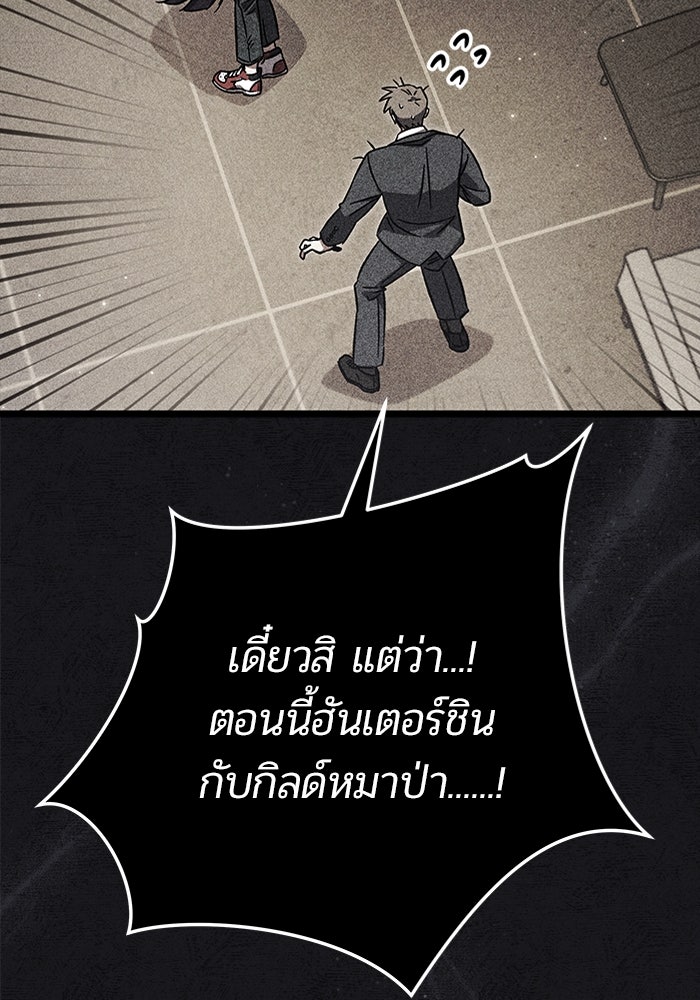 เจ้าหญิงเพลิงกาฬเลเวล 99 - หน้า 24