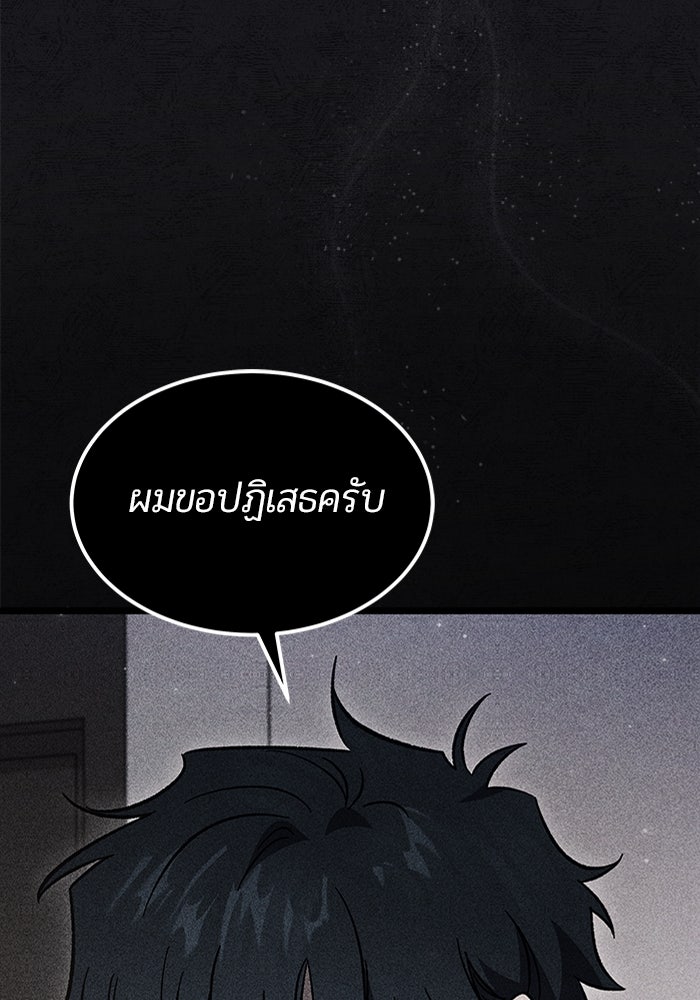 เจ้าหญิงเพลิงกาฬเลเวล 99 - หน้า 25
