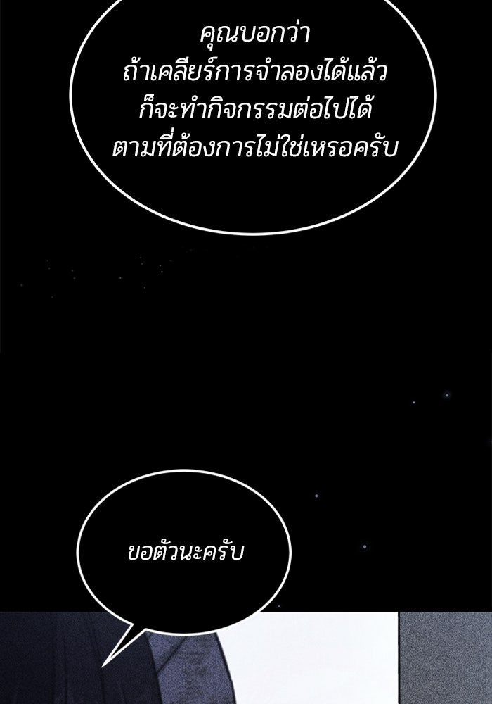 เจ้าหญิงเพลิงกาฬเลเวล 99 - หน้า 27