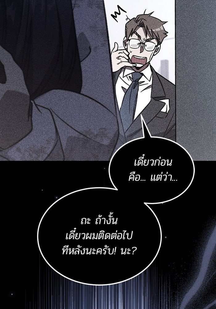 เจ้าหญิงเพลิงกาฬเลเวล 99 - หน้า 28